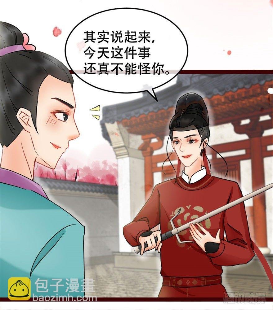 第3回 惩治地痞