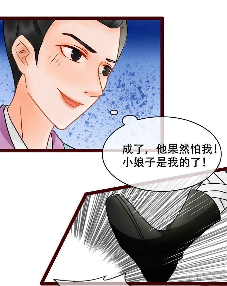 第3回 惩治地痞