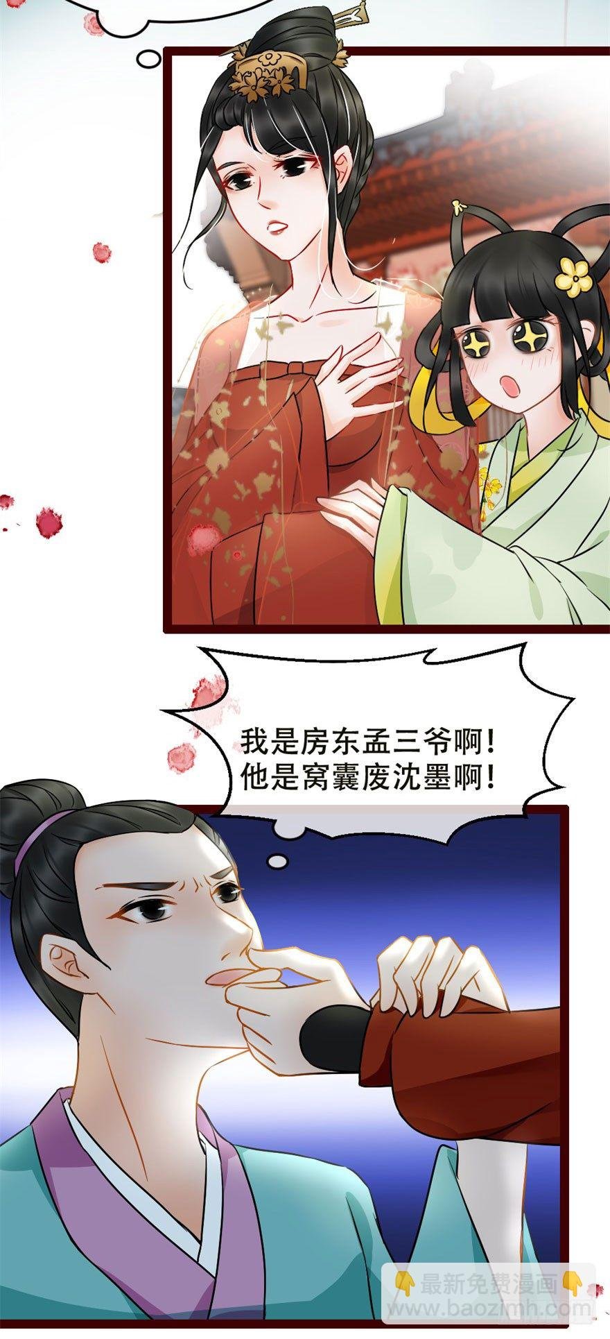 第3回 惩治地痞