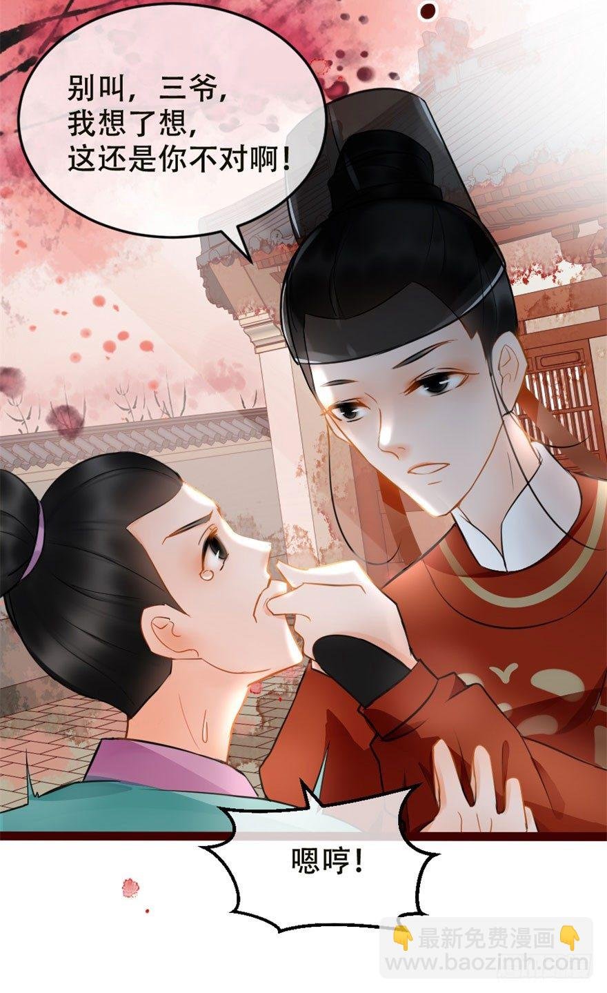 第3回 惩治地痞