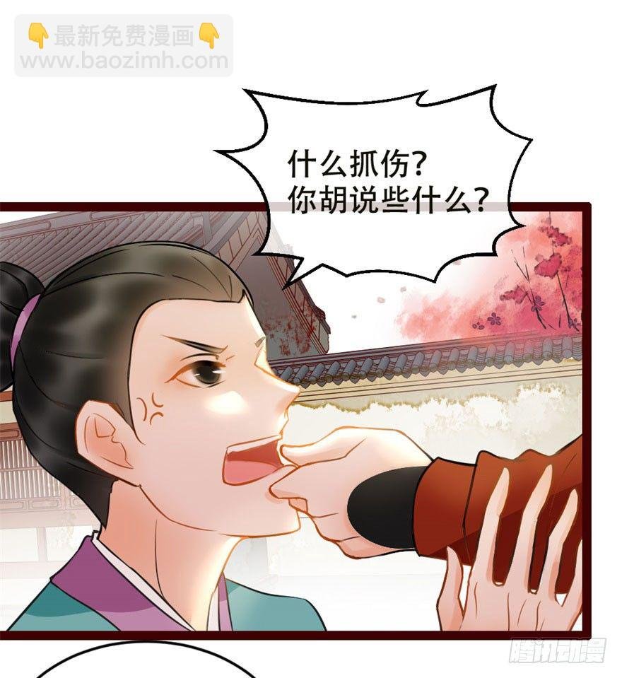 第3回 惩治地痞