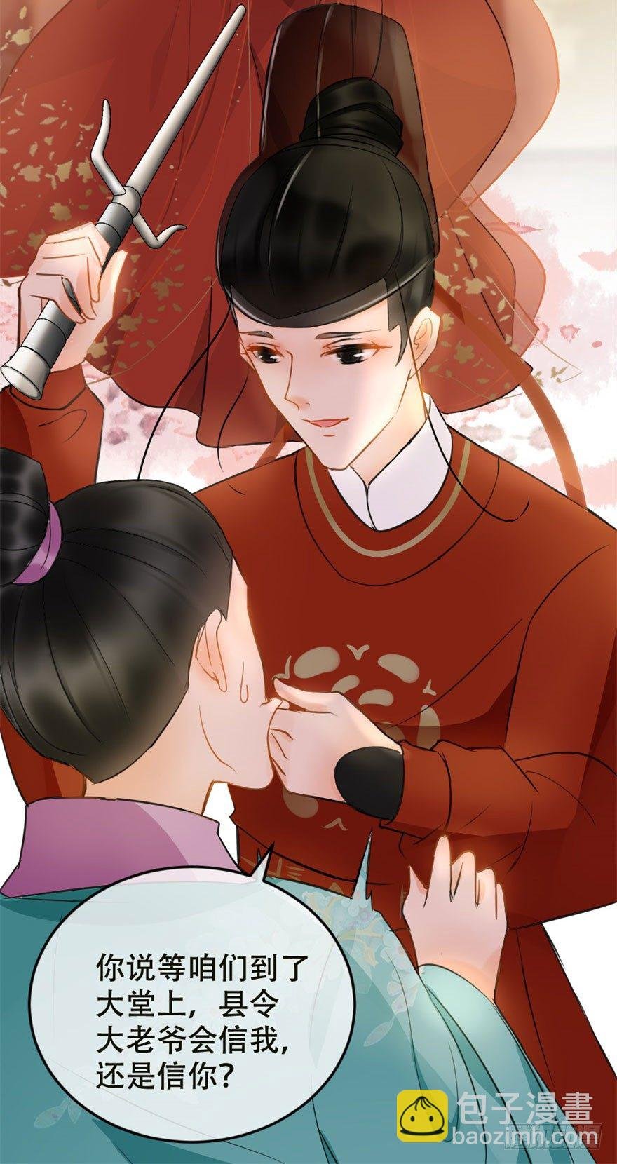 第3回 惩治地痞