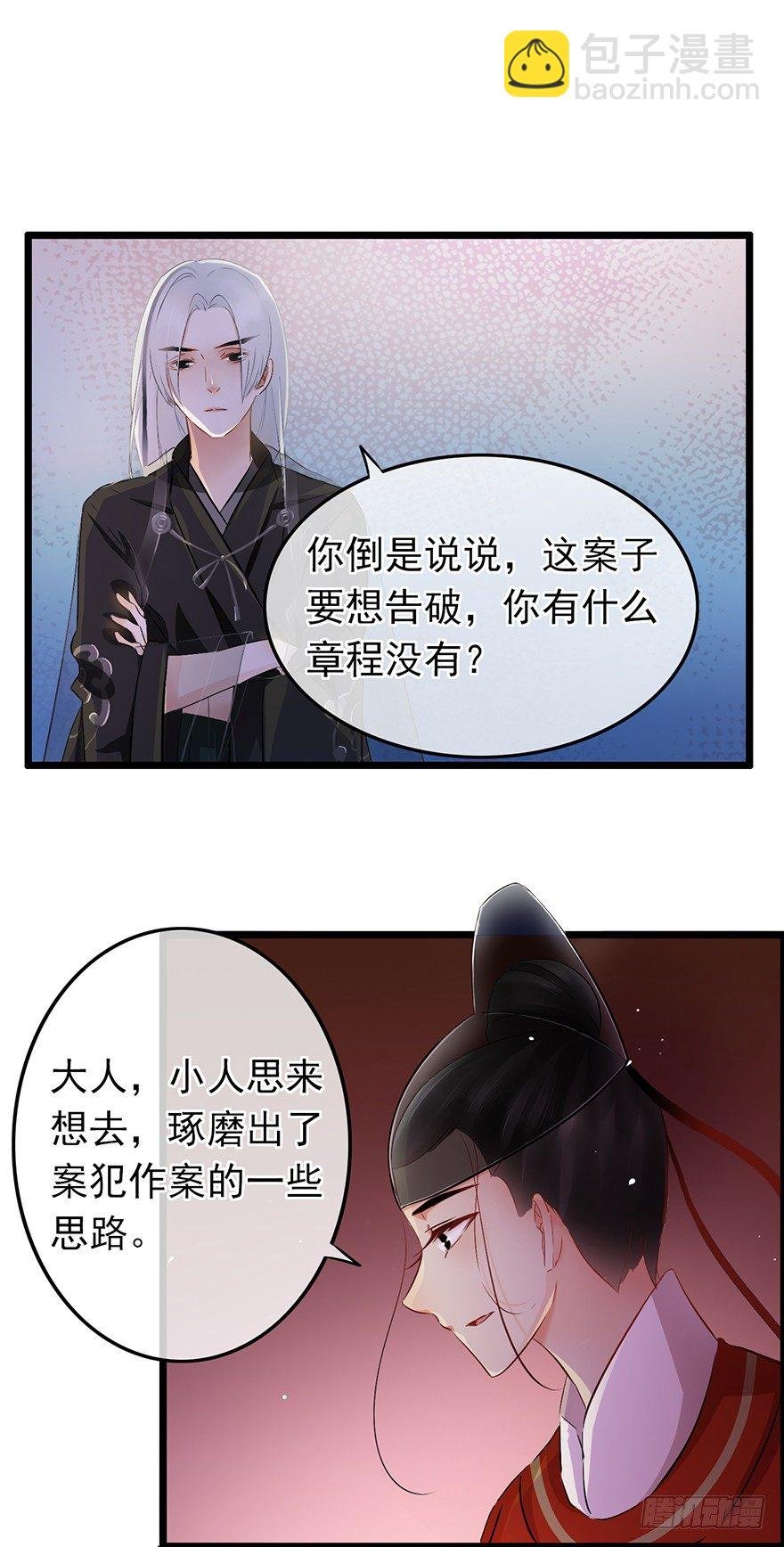 第29回 犯人就在城里！