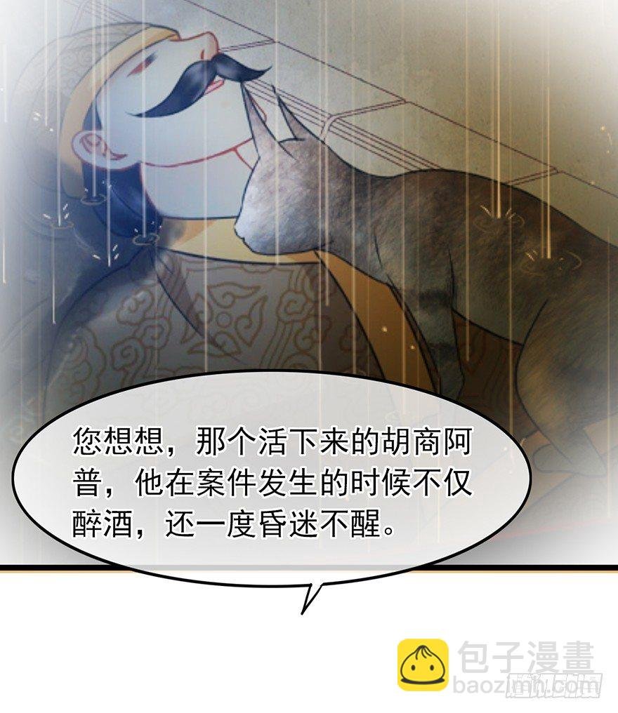 第29回 犯人就在城里！