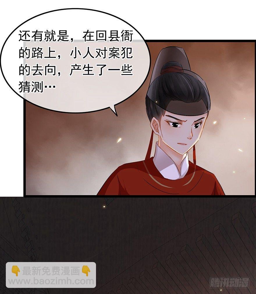 第29回 犯人就在城里！