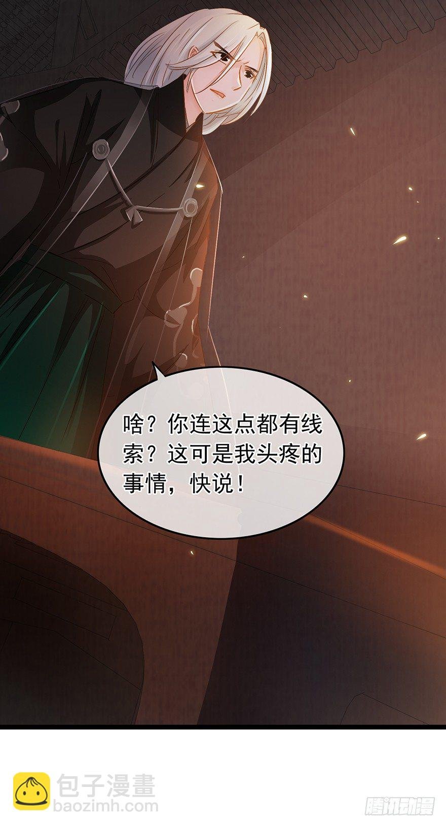 第29回 犯人就在城里！