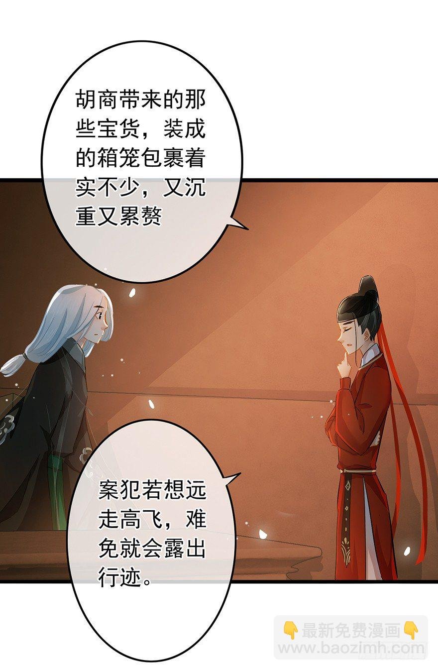 第29回 犯人就在城里！