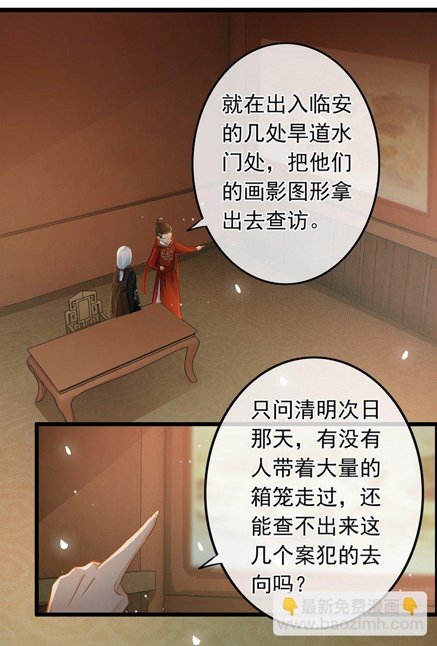 第29回 犯人就在城里！