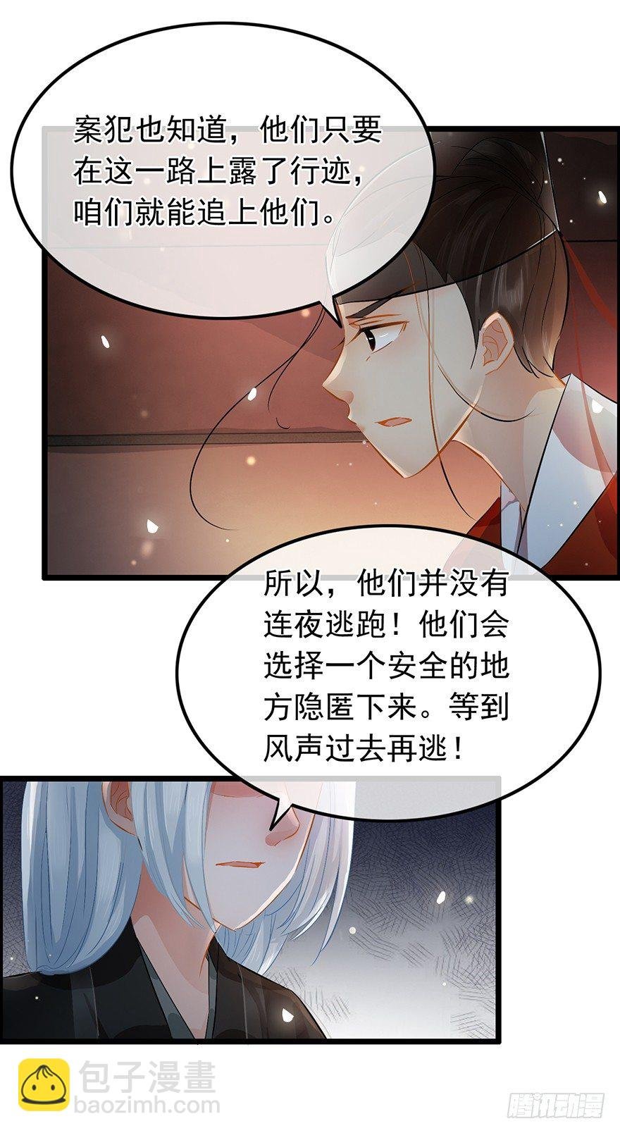 第29回 犯人就在城里！