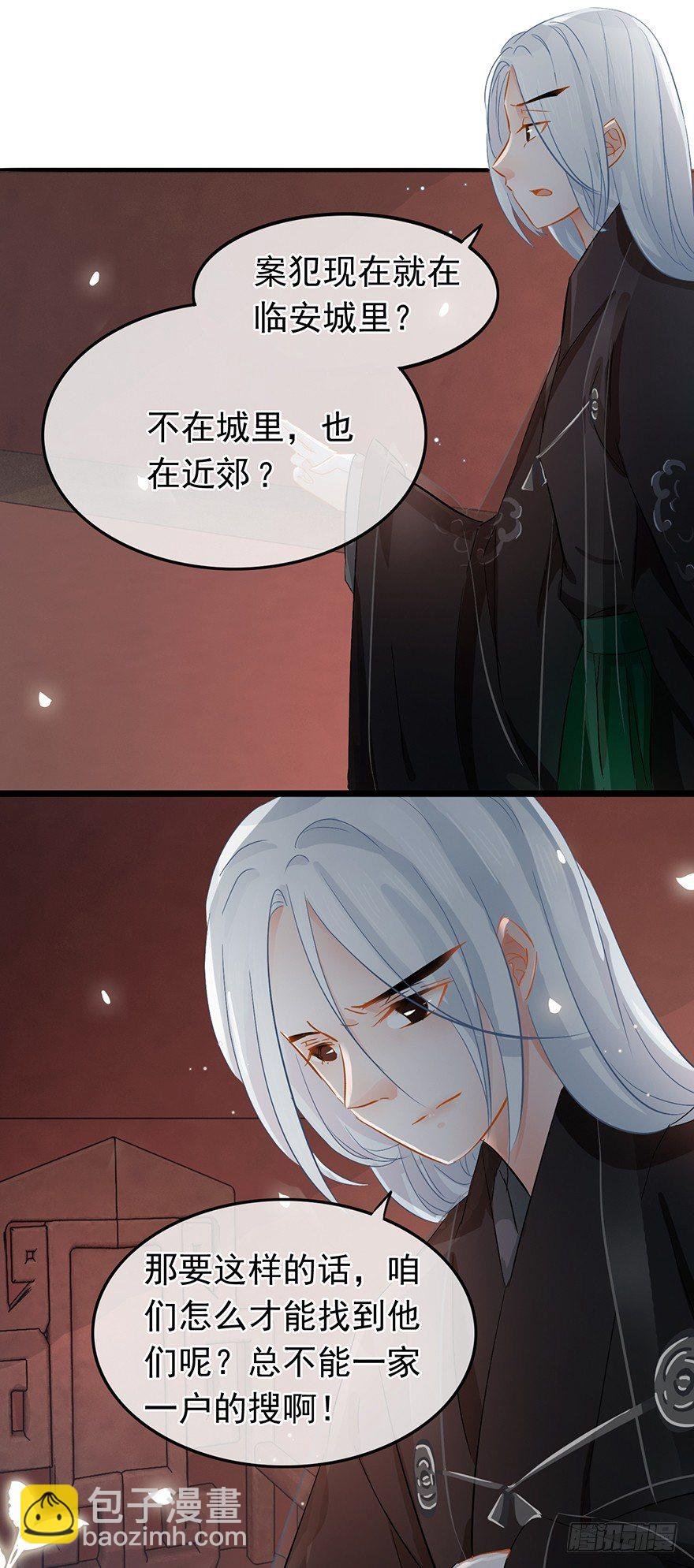 第29回 犯人就在城里！