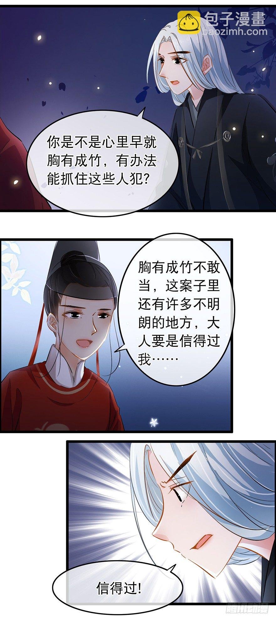 第30回 获得权限