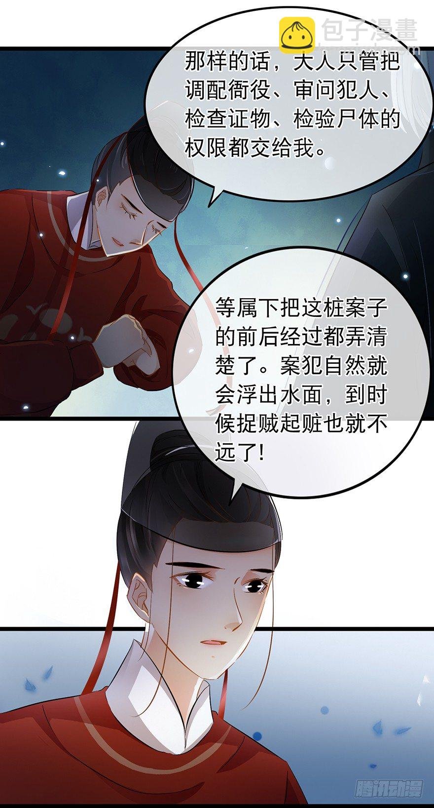 第30回 获得权限