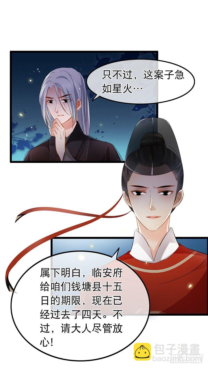 第30回 获得权限