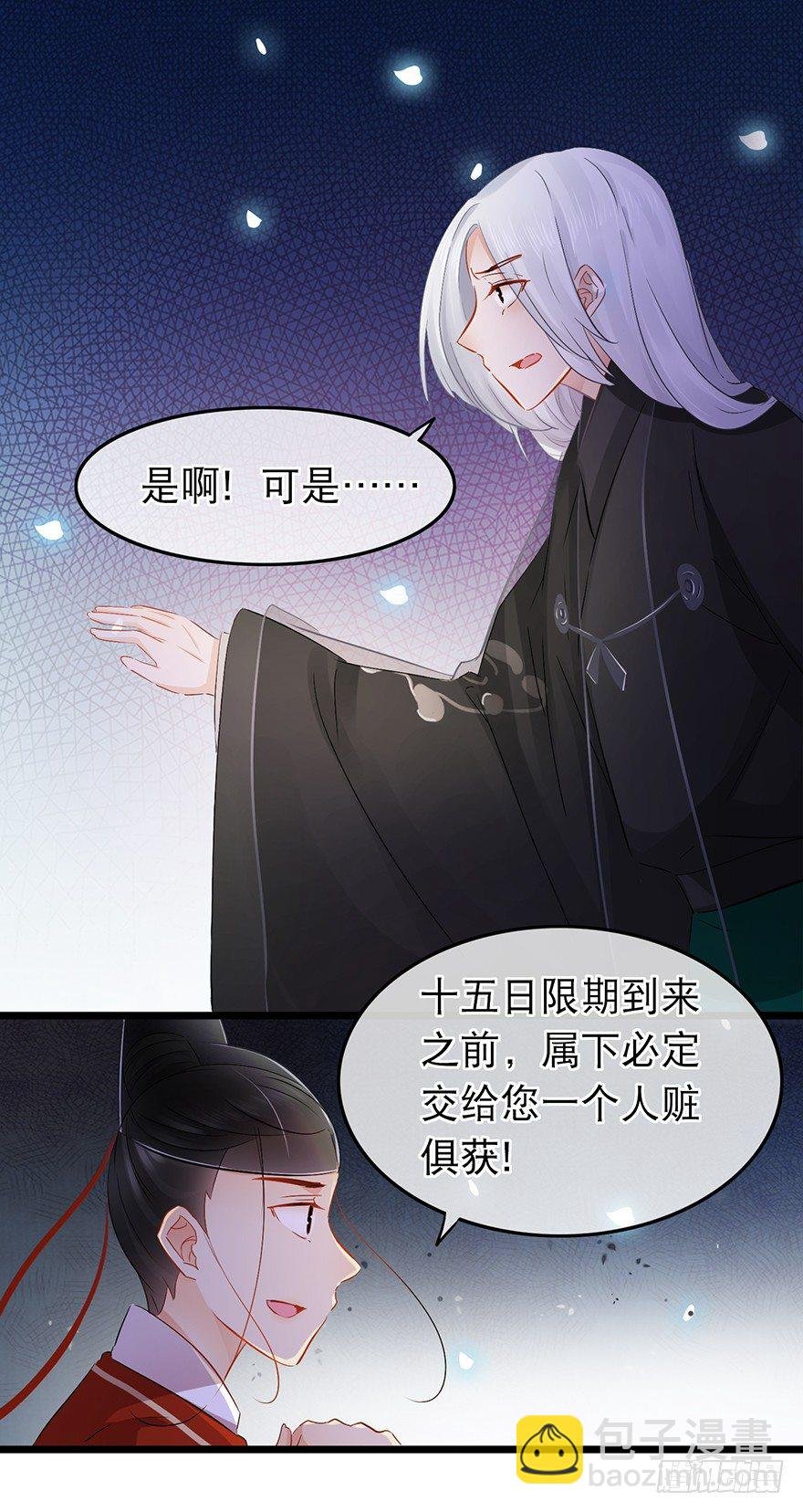 第30回 获得权限