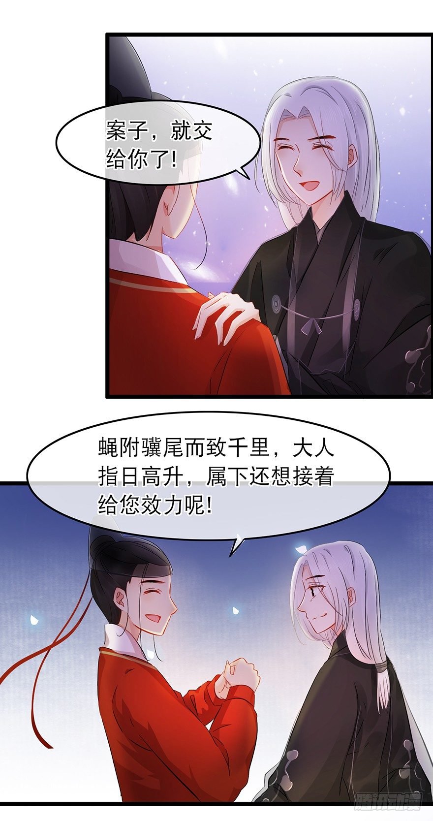 第30回 获得权限