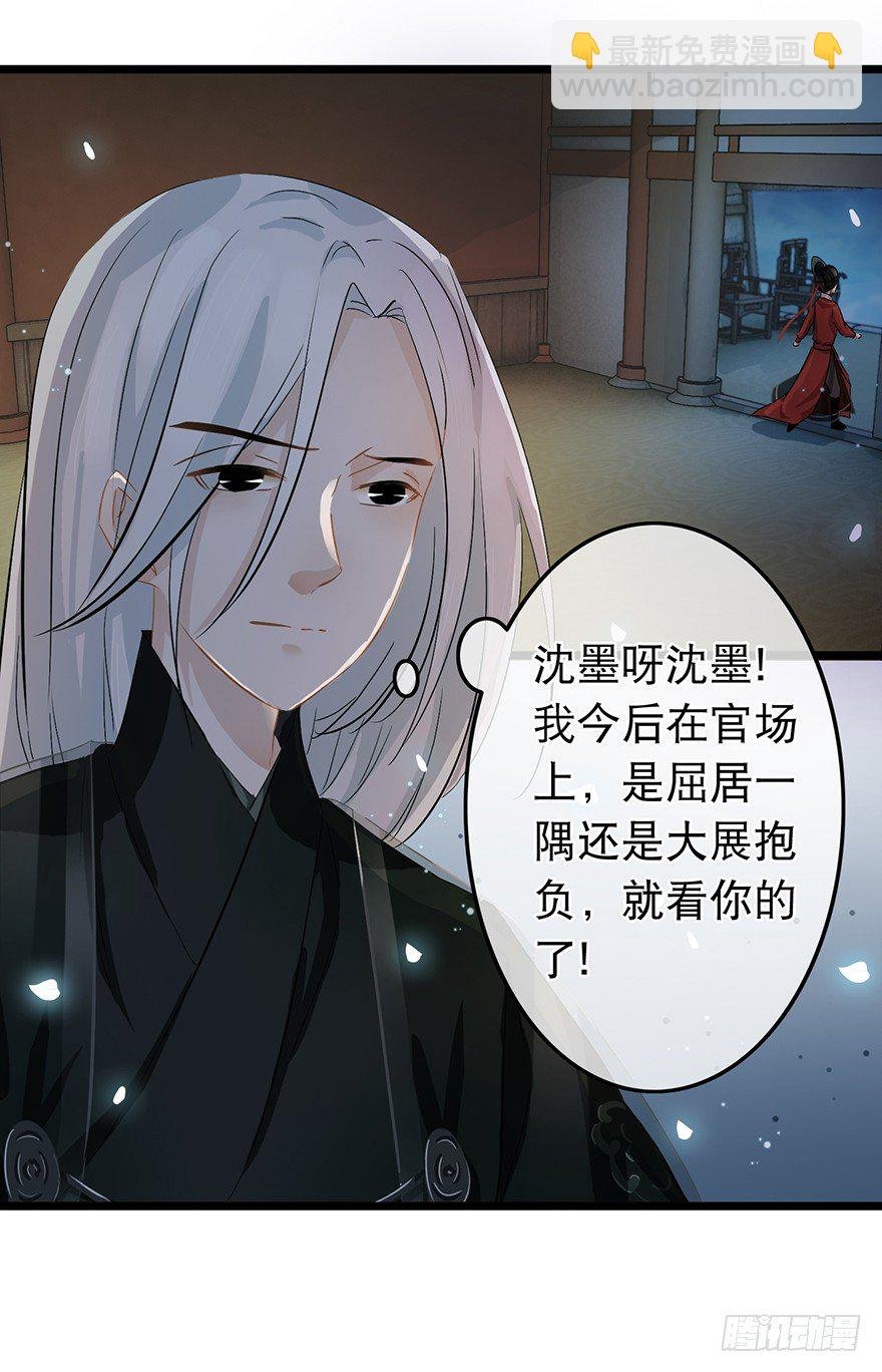第30回 获得权限