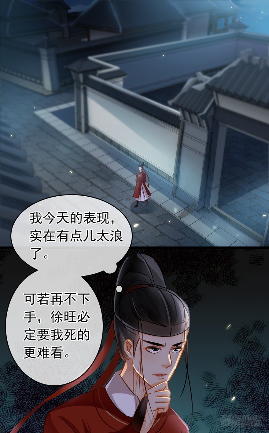 第31回 娘子的要害