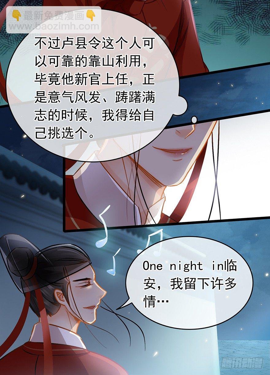第31回 娘子的要害