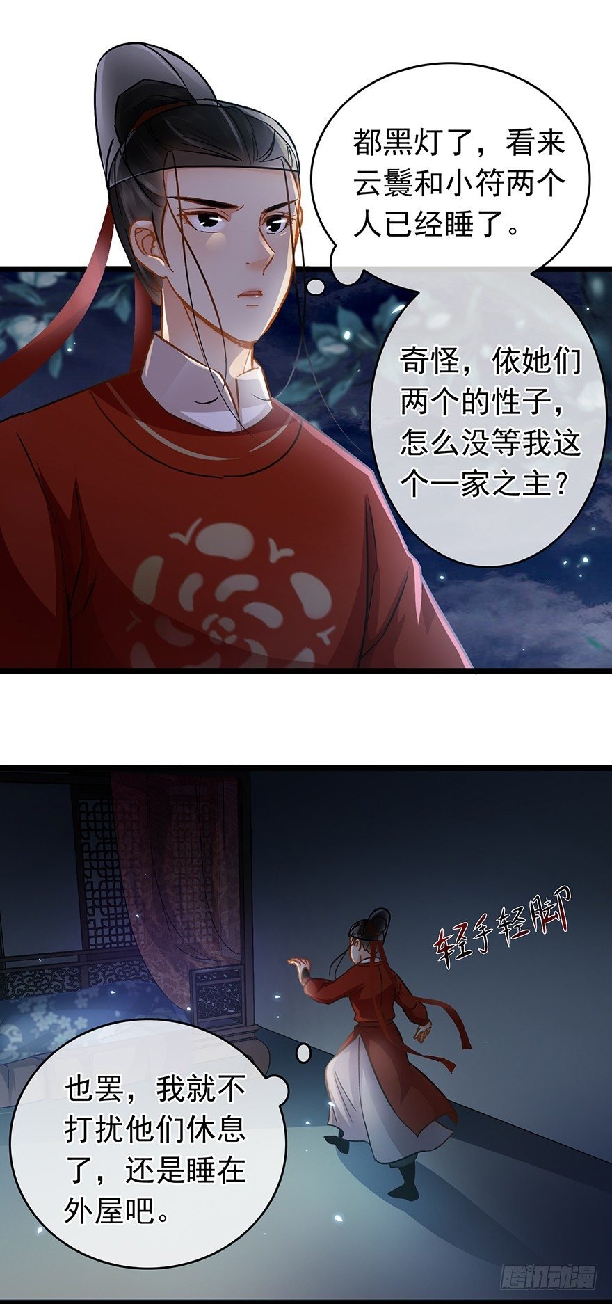 第31回 娘子的要害