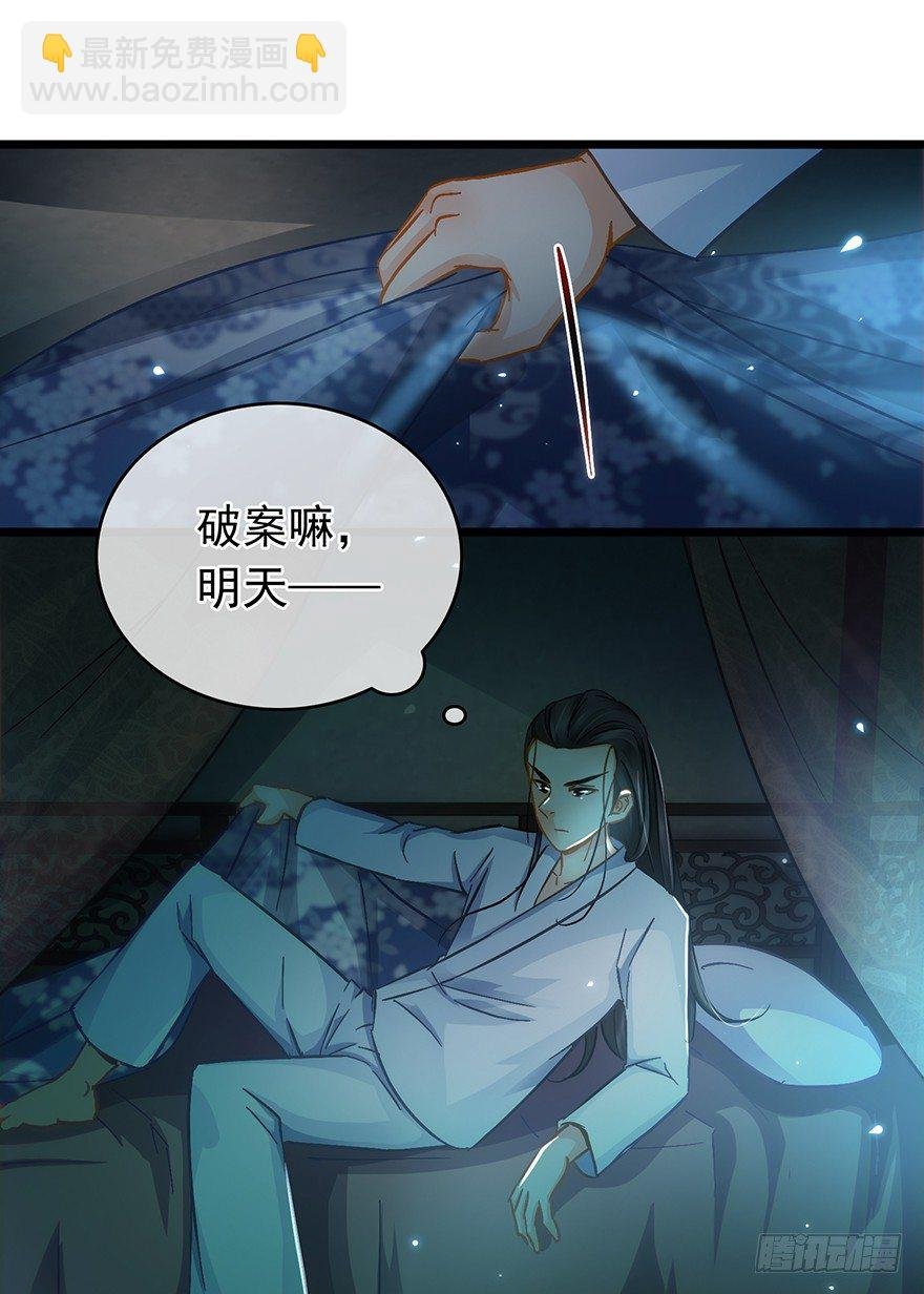 第31回 娘子的要害