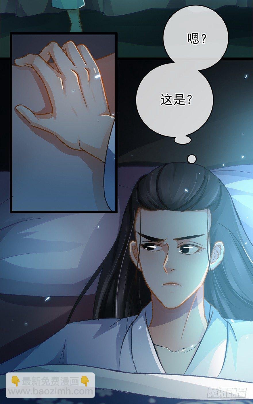 第31回 娘子的要害