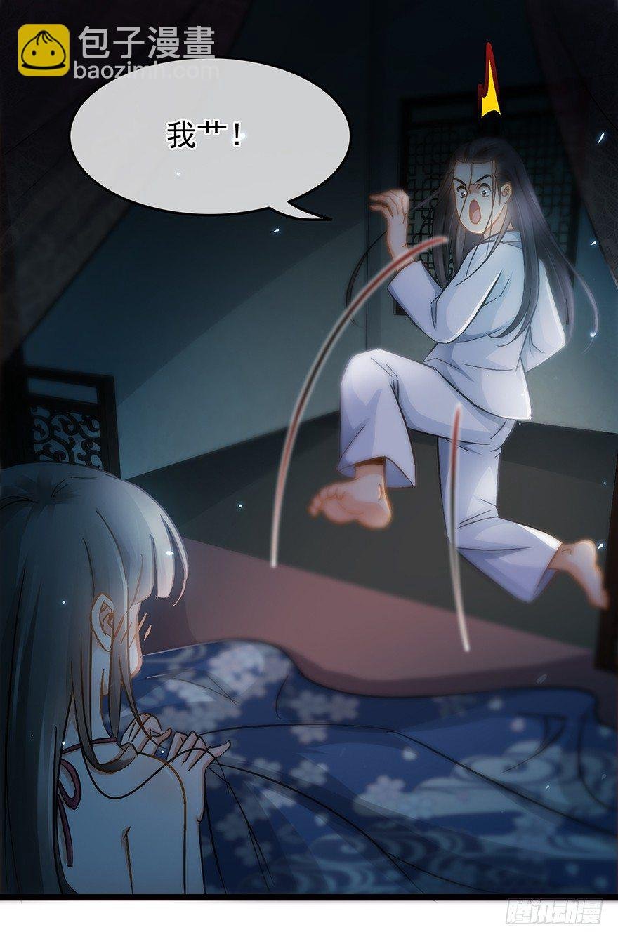 第31回 娘子的要害