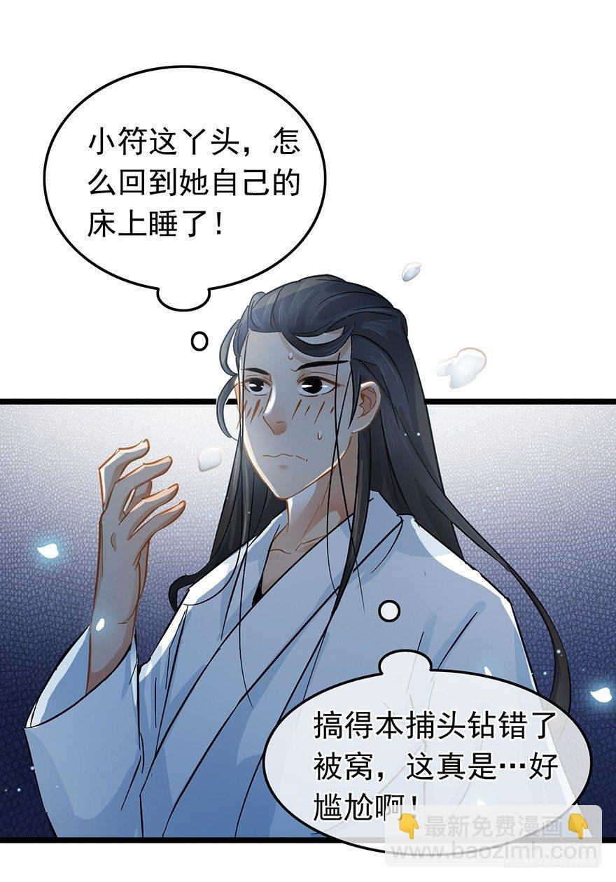 第31回 娘子的要害