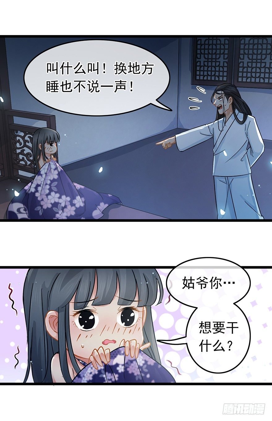 第31回 娘子的要害