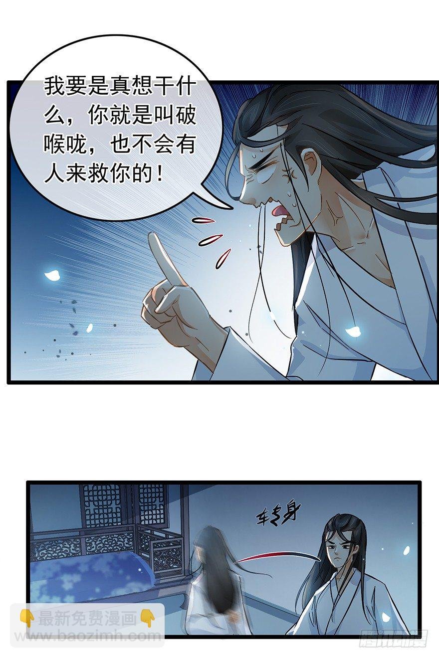 第31回 娘子的要害