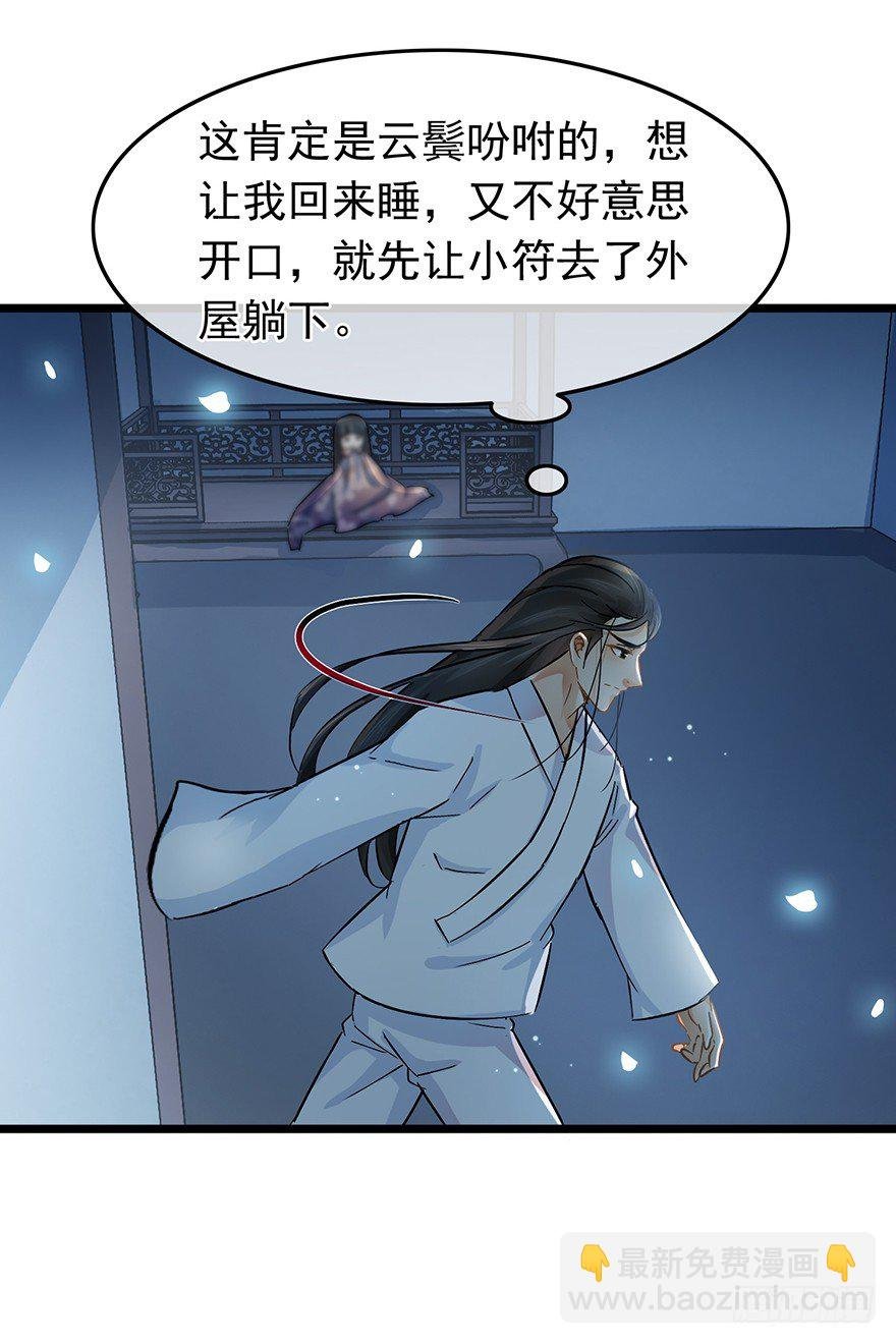 第31回 娘子的要害