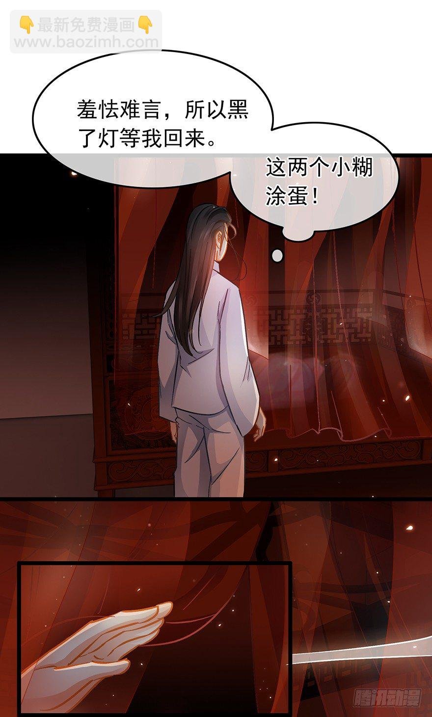 第31回 娘子的要害