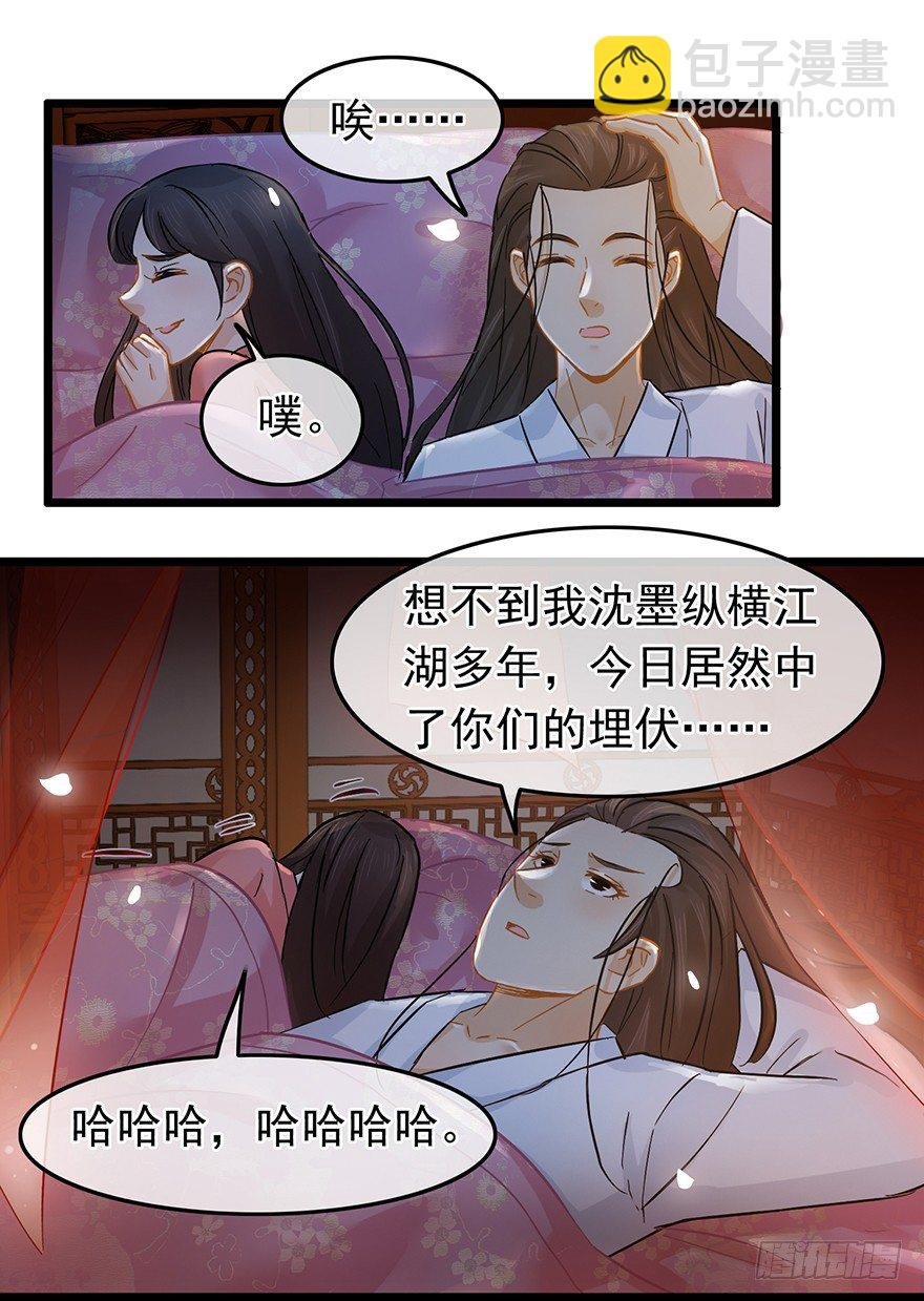 第31回 娘子的要害