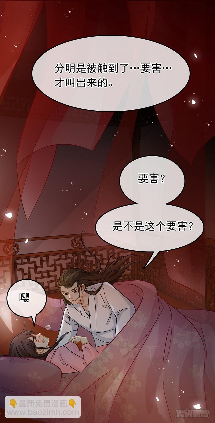 第31回 娘子的要害