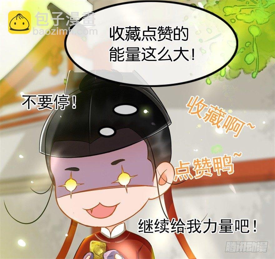 第31回 娘子的要害