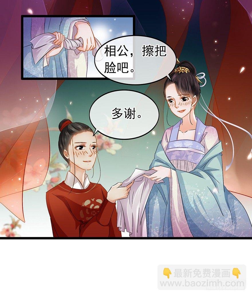 第32回 温馨一夜