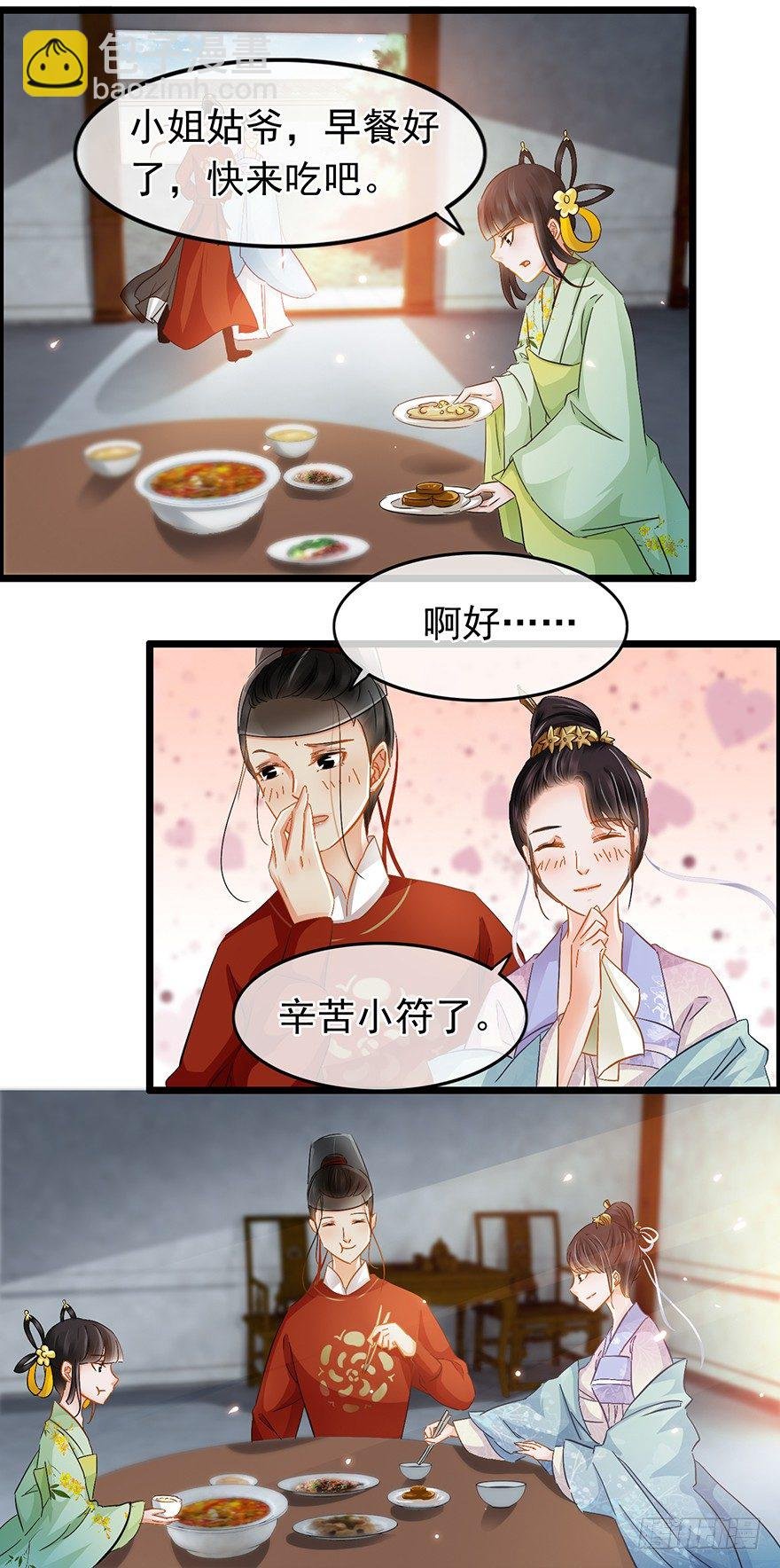 第32回 温馨一夜