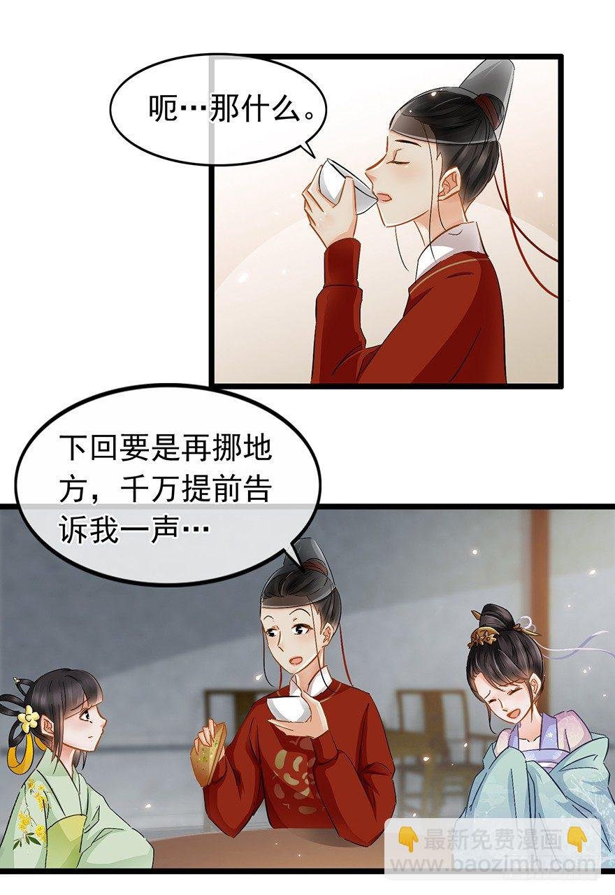 第32回 温馨一夜