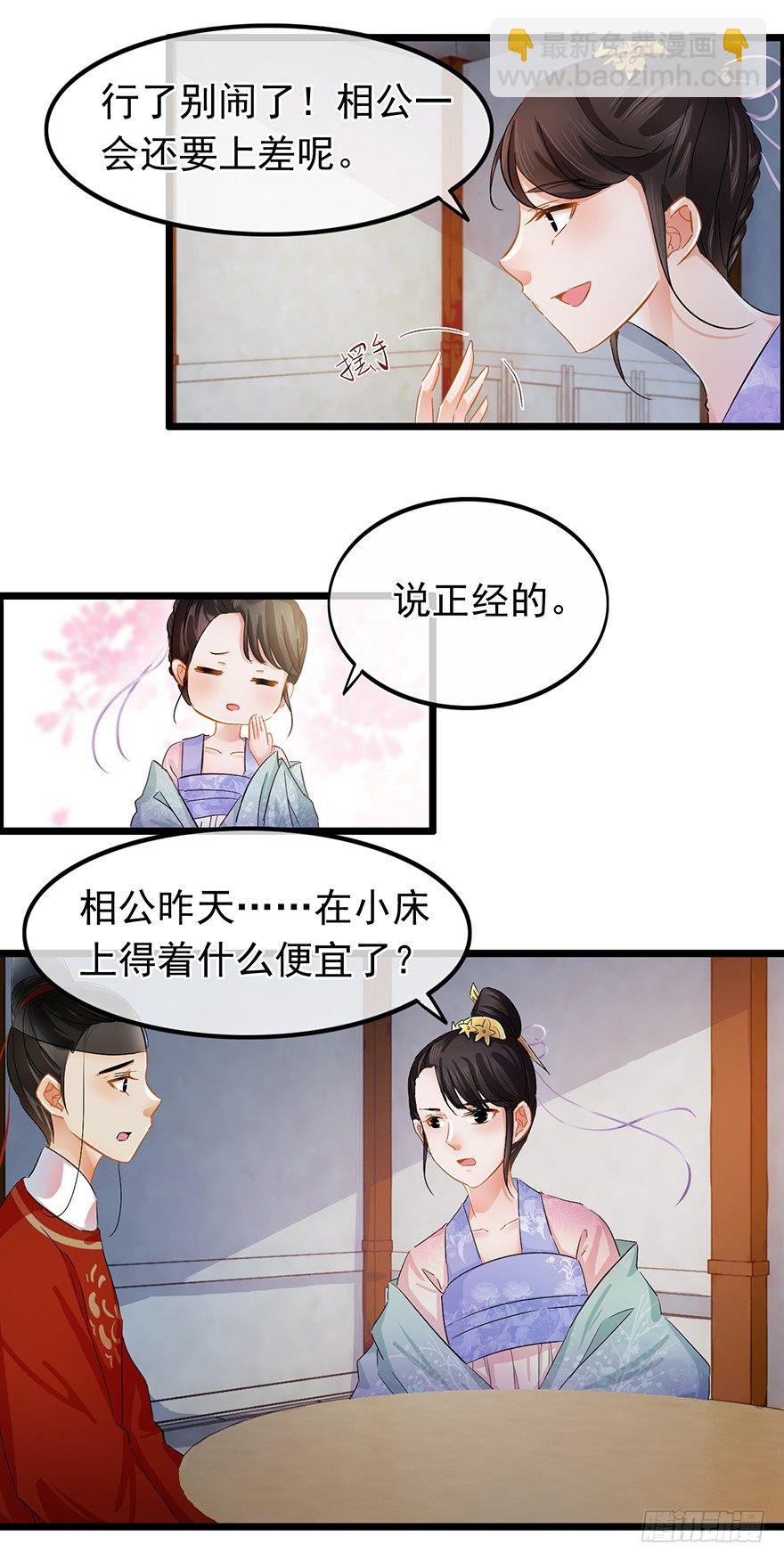 第32回 温馨一夜