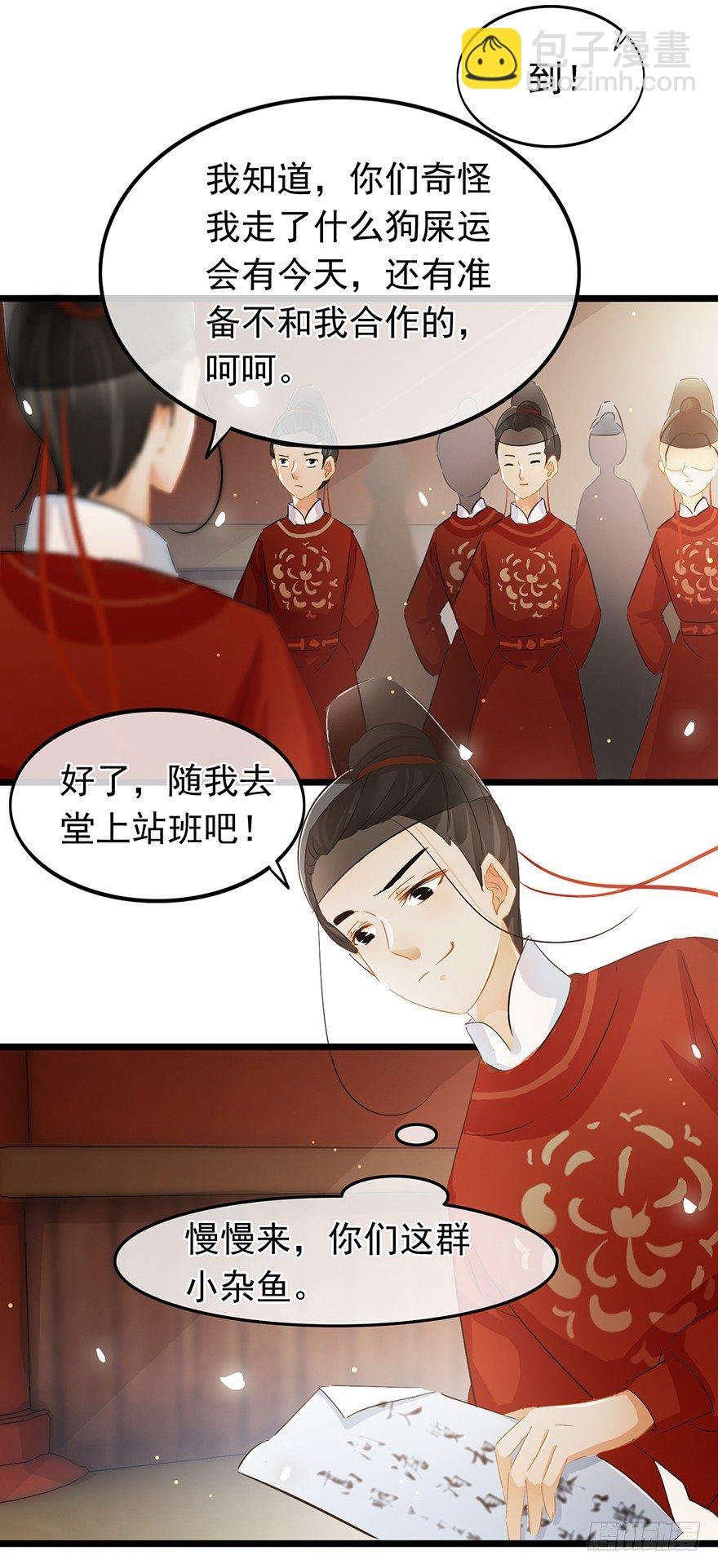 第32回 温馨一夜