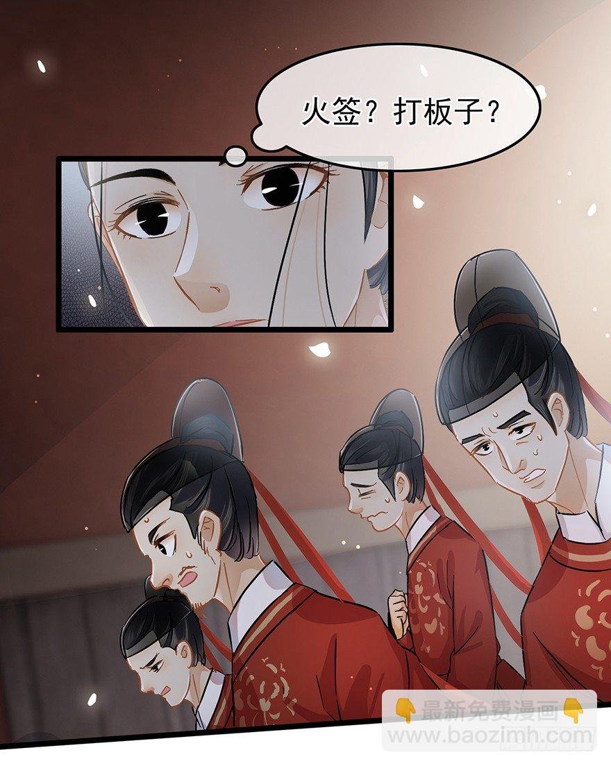 第33回 恩威并施之恩