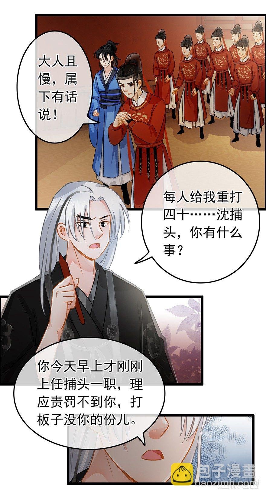 第33回 恩威并施之恩