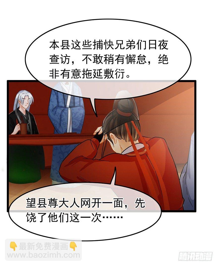 第33回 恩威并施之恩