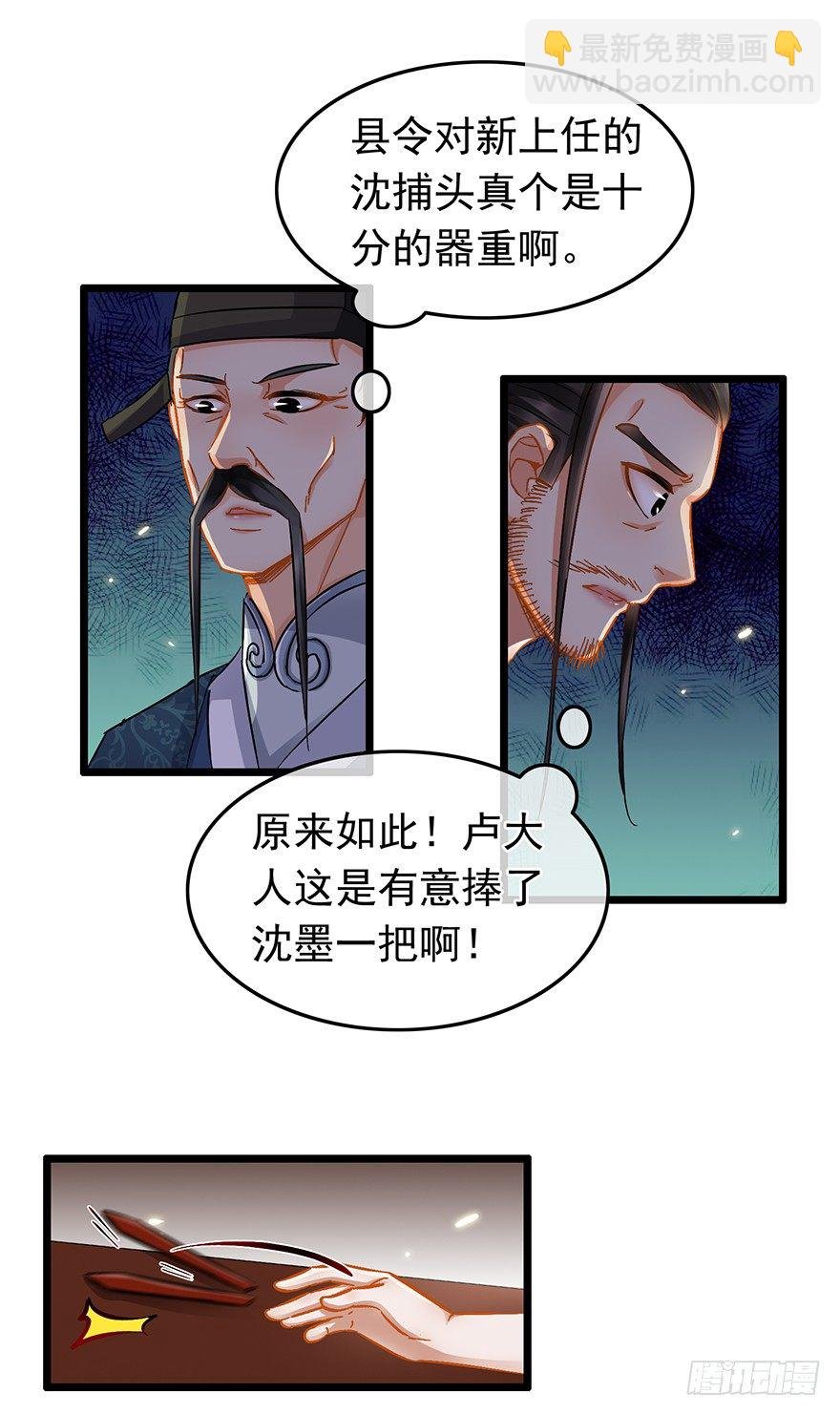 第33回 恩威并施之恩