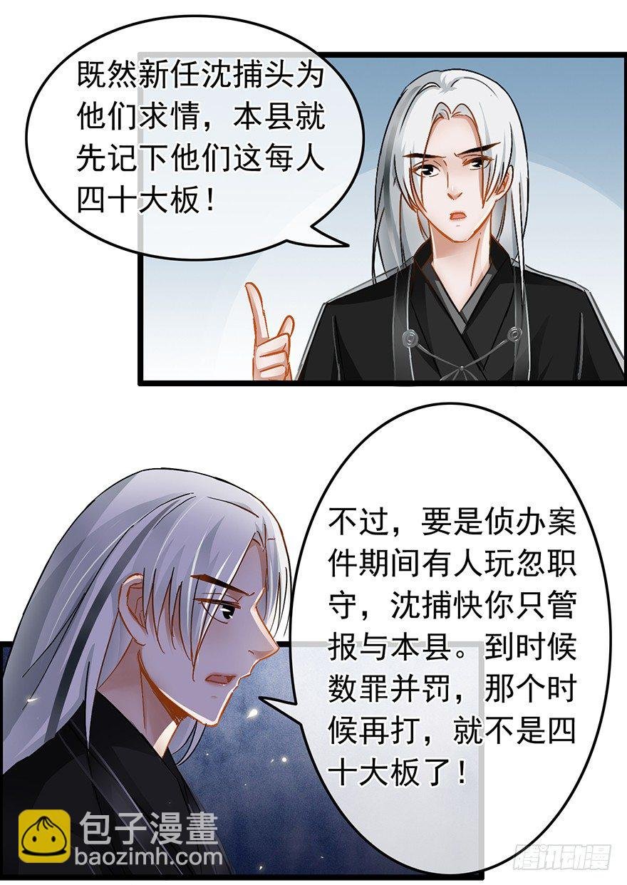 第33回 恩威并施之恩