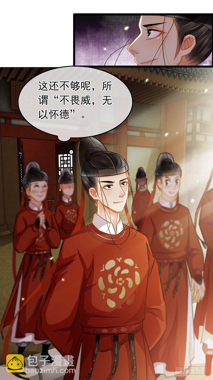 第33回 恩威并施之恩