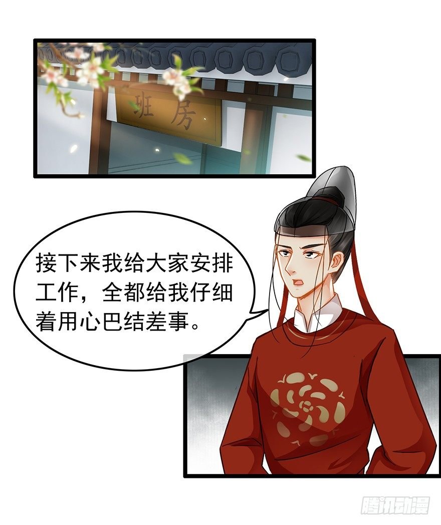 第34回 恩威并施之威
