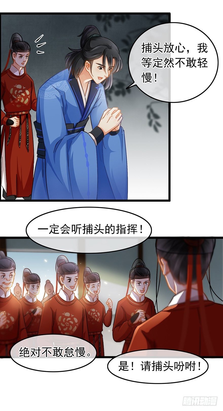第34回 恩威并施之威