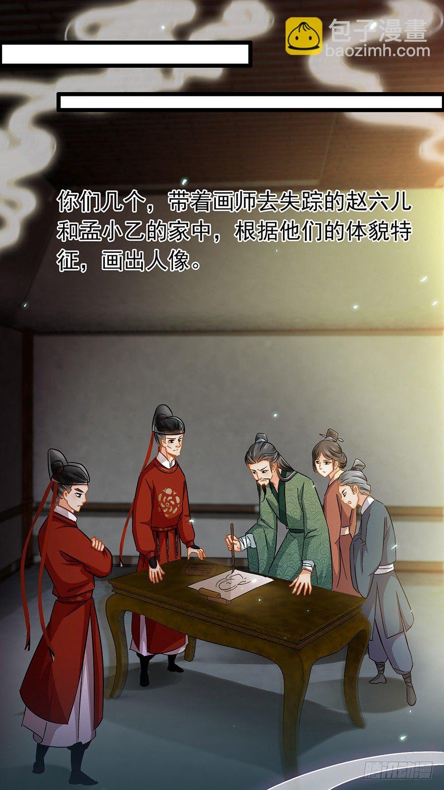第34回 恩威并施之威