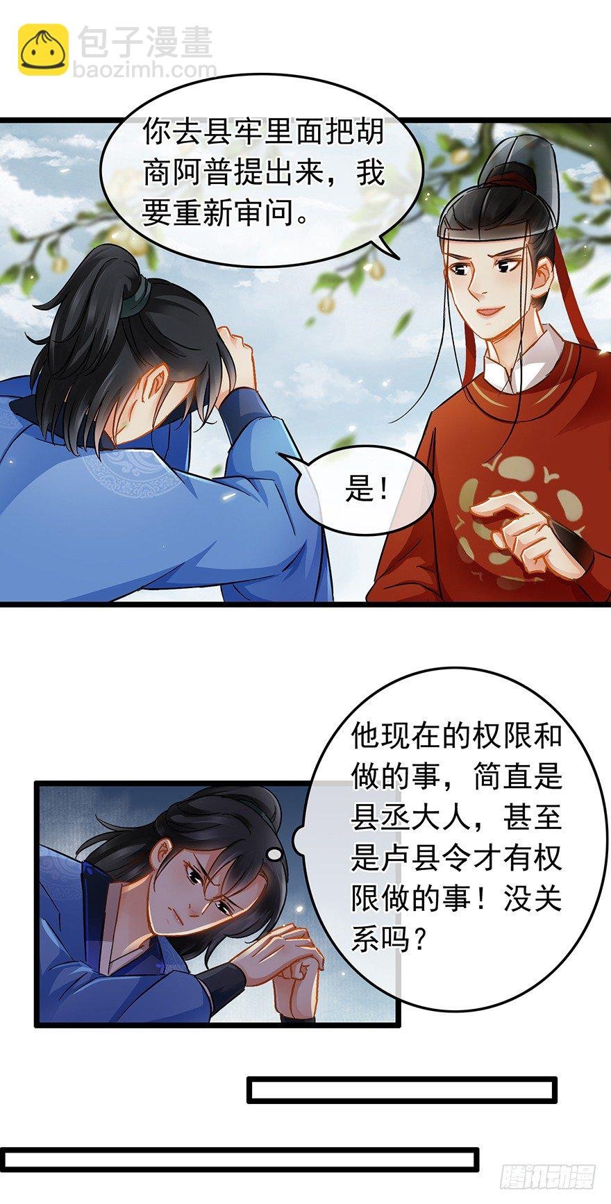 第34回 恩威并施之威