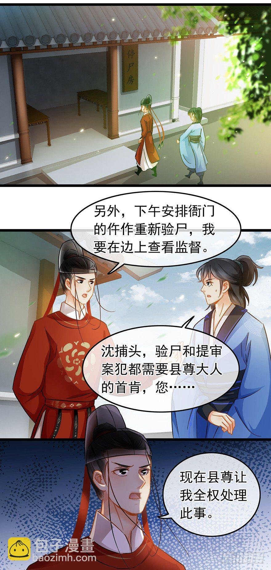 第34回 恩威并施之威